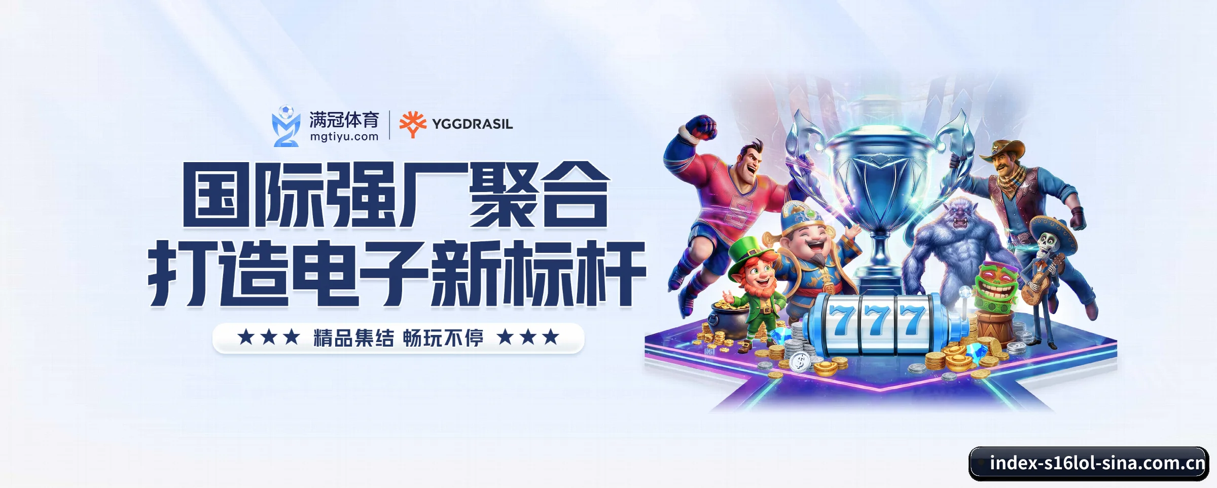 英雄联盟竞猜平台 APP | s16lol
